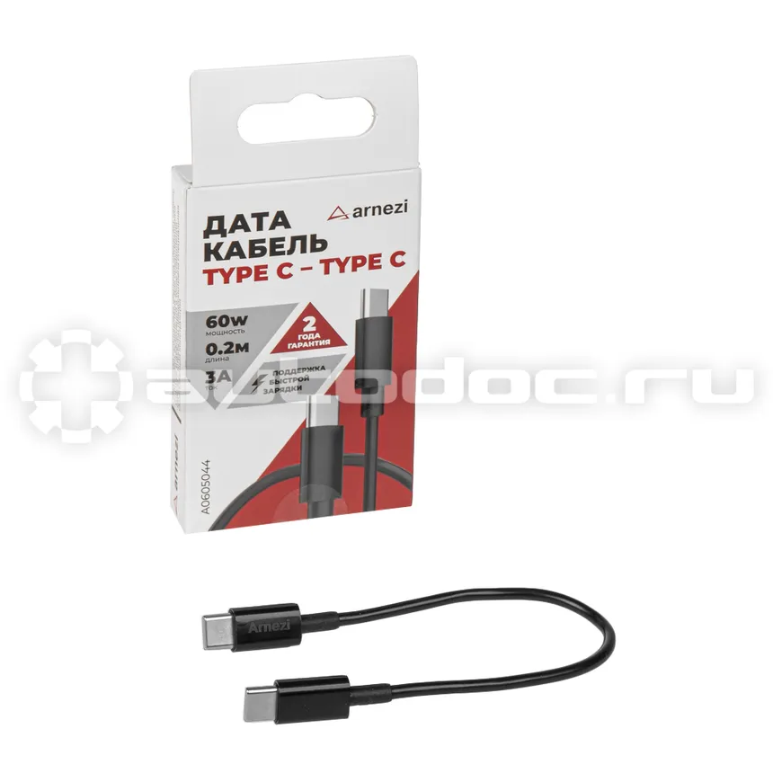 ARNEZI Дата-кабель Type C - Type C (0.2м, 3A, 60W) быстрая зарядка