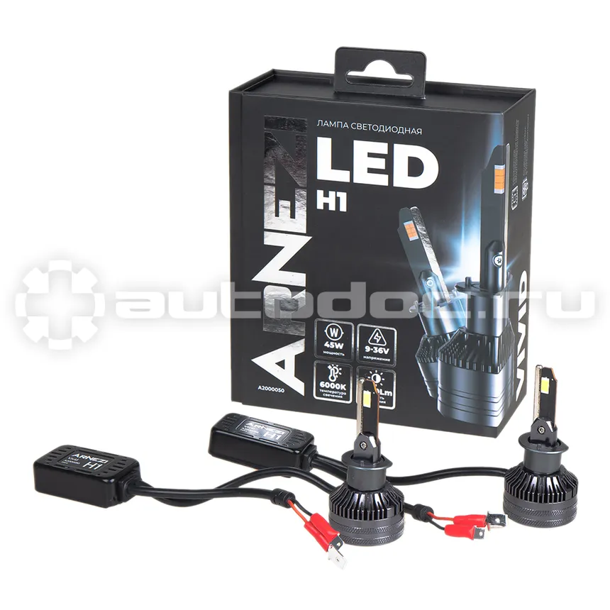 ARNEZI Лампа светодиодная 12/24V H1 45W 3500lm 6000K  Vivid LED 2 шт. DUOBOX IP68 A2000050