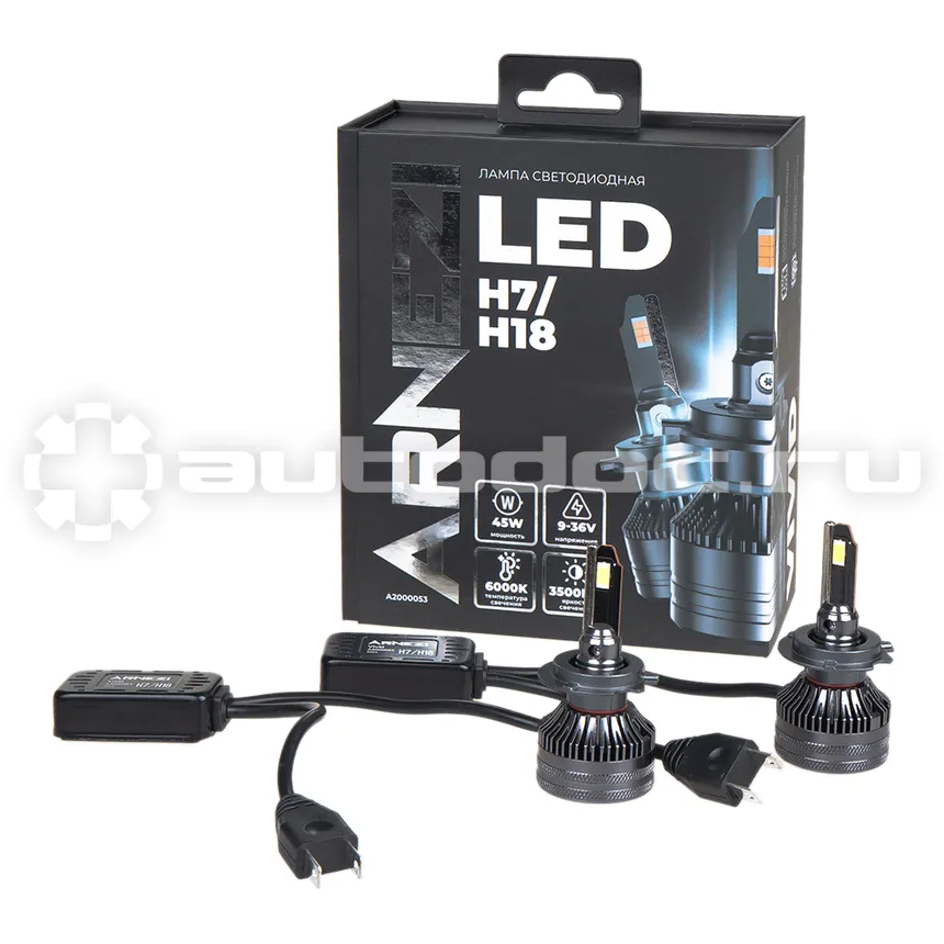 ARNEZI Лампа светодиодная 12/24V H7/H18 45W 3500lm 6000K  Vivid LED 2 шт. DUOBOX IP68 A2000053