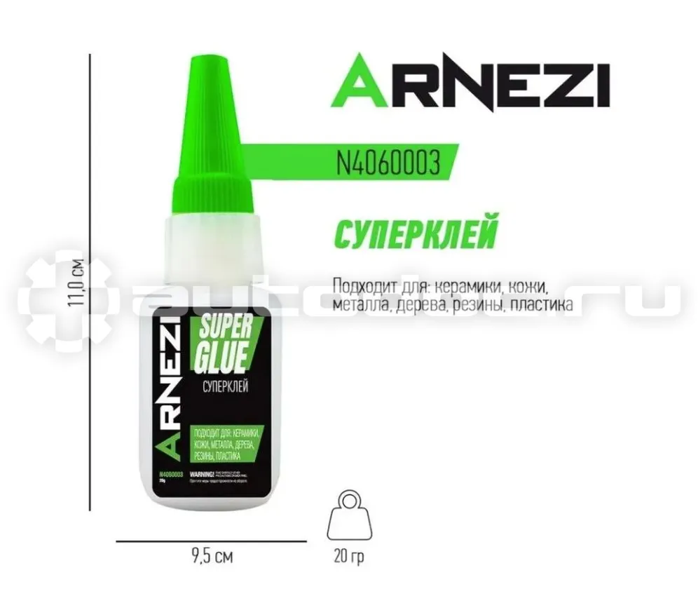 ARNEZI Суперклей