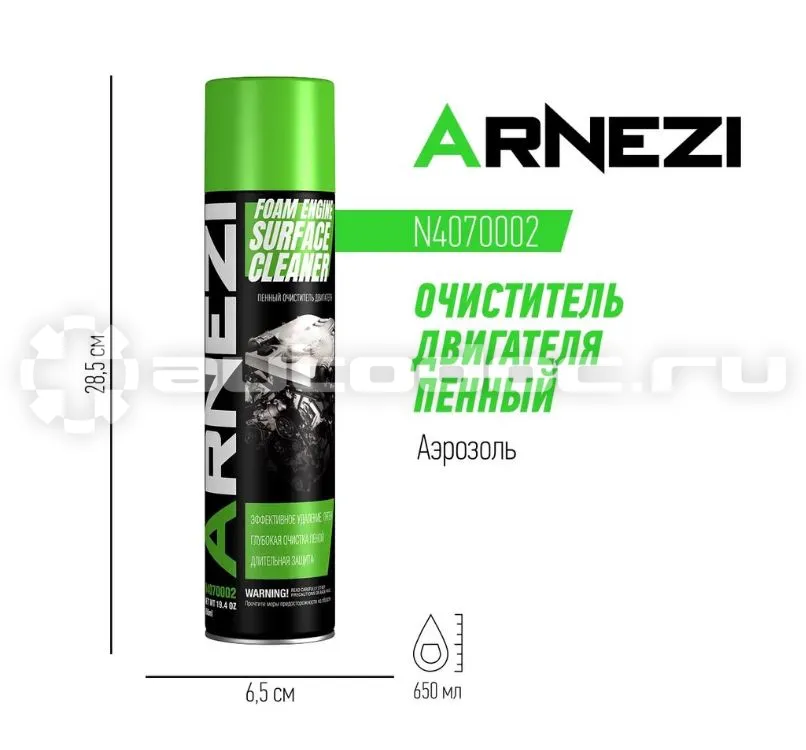 ARNEZI Очиститель двигателя пенный