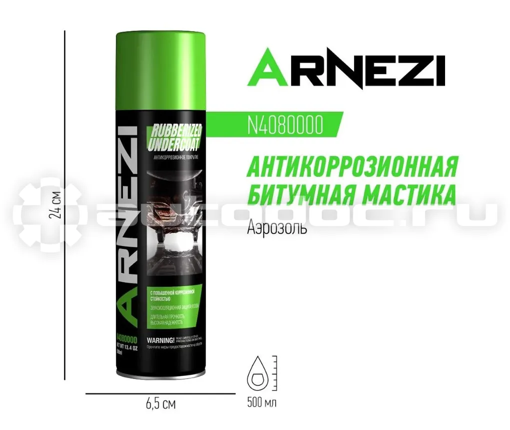 ARNEZI Антикоррозионная битумная мастика