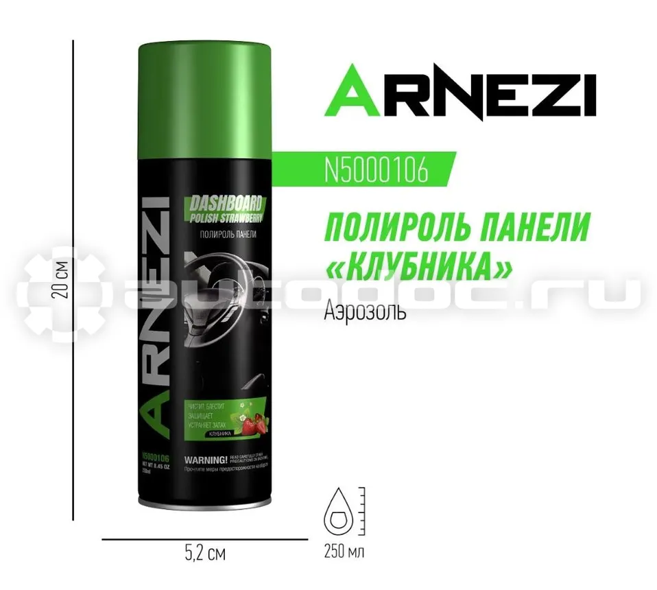 ARNEZI Полироль панели матовый Клубника