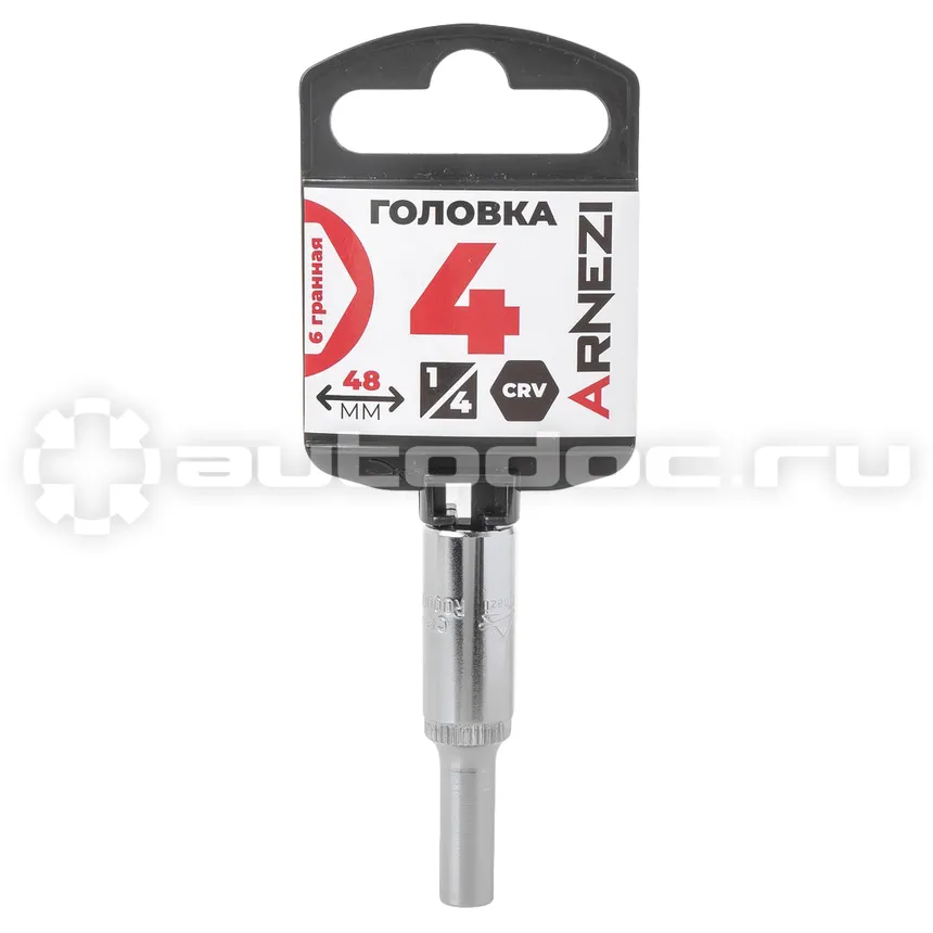 ARNEZI Головка 1/4" 6-и гр. 4 мм L=48 мм удлиненная