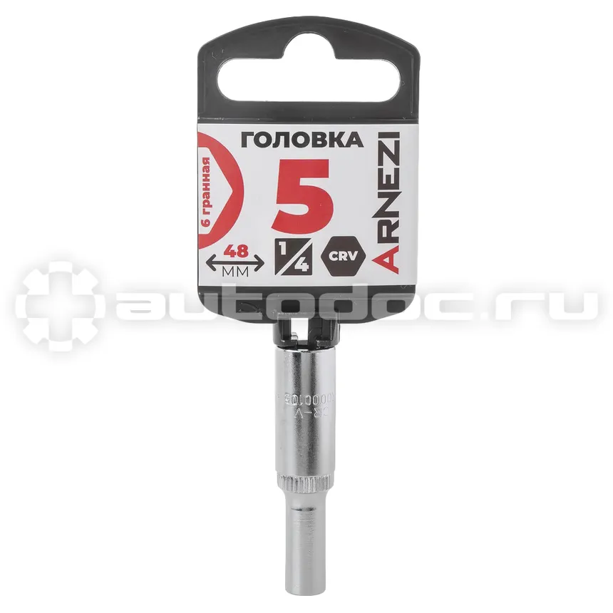 ARNEZI Головка 1/4" 6-и гр. 5 мм L=48 мм удлиненная