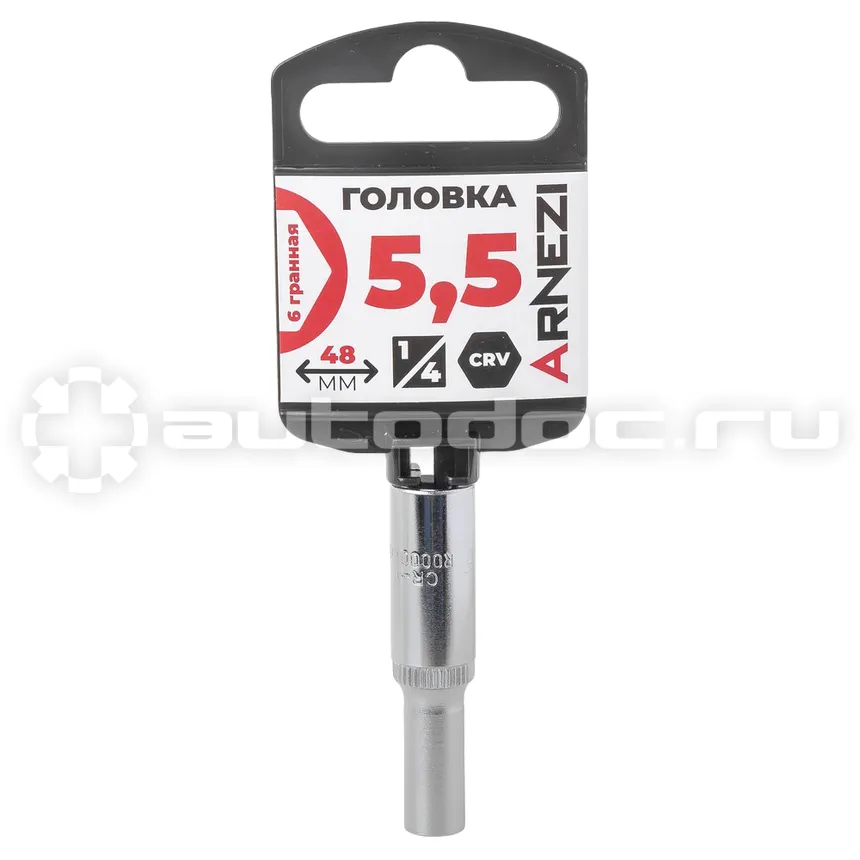 ARNEZI Головка 1/4" 6-и гр. 5.5 мм L=48 мм удлиненная