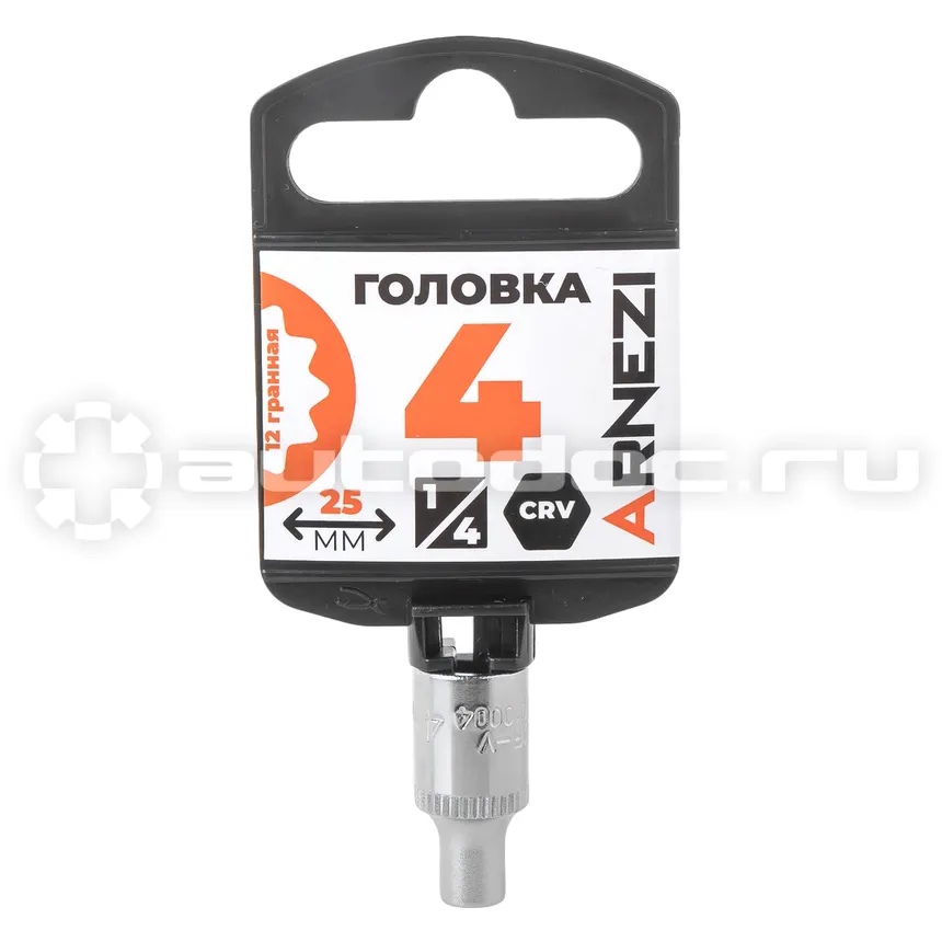 ARNEZI Головка 1/4" 12-и гр. 4 мм L=25 мм