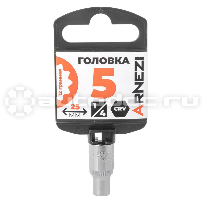 ARNEZI Головка 1/4" 12-и гр. 5 мм L=25 мм
