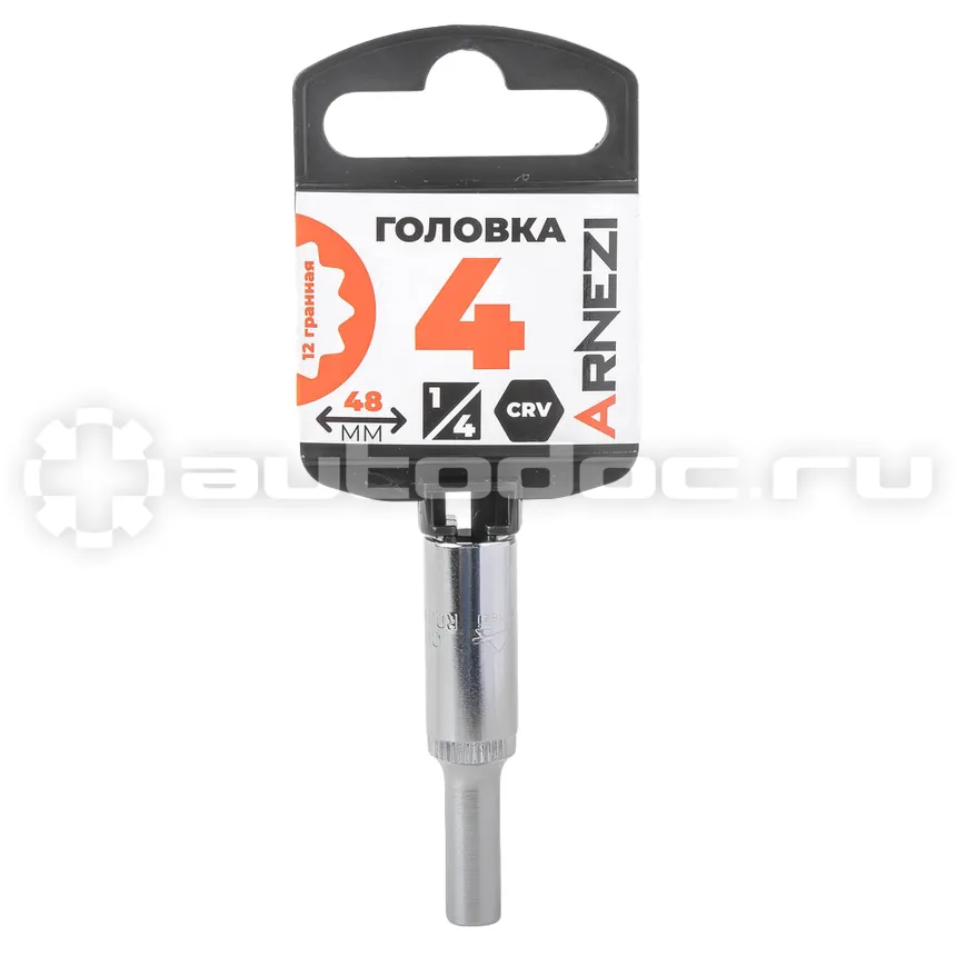 ARNEZI Головка 1/4" 12-и гр. 4 мм L=48 мм удлиненная