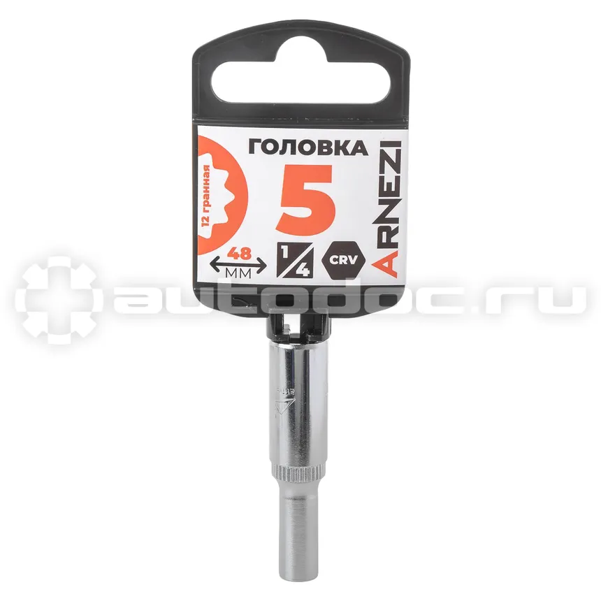 ARNEZI Головка 1/4" 12-и гр. 5 мм L=48 мм удлиненная