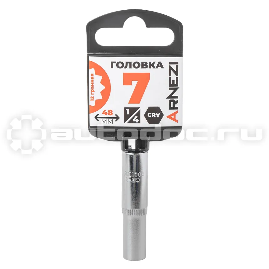 ARNEZI Головка 1/4" 12-и гр. 7 мм L=48 мм удлиненная