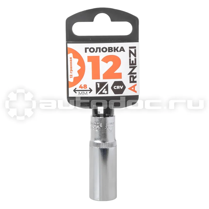 ARNEZI Головка 1/4" 12-и гр. 12 мм L=48 мм удлиненная
