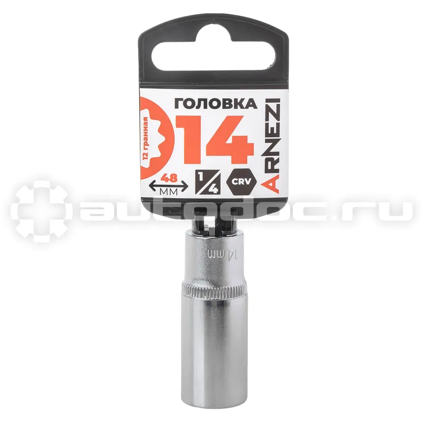 ARNEZI Головка 1/4" 12-и гр. 14 мм L=48 мм удлиненная