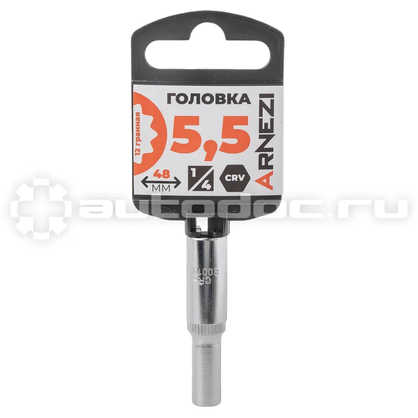 ARNEZI Головка 1/4" 12-и гр. 5.5 мм L=48 мм удлиненная