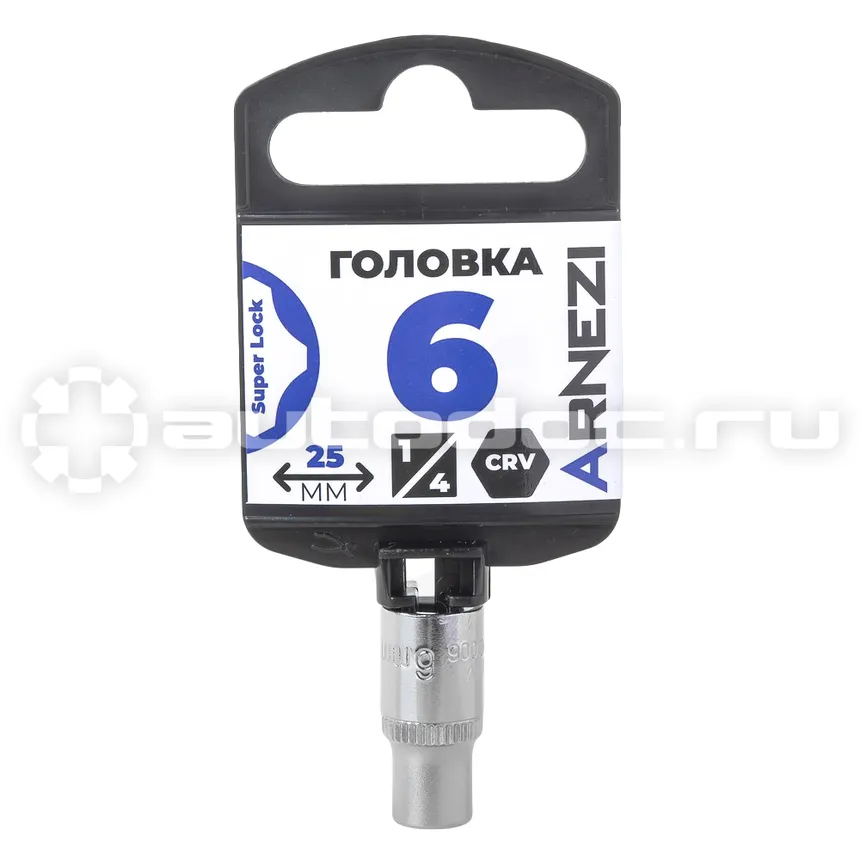 ARNEZI Головка 1/4" Super Lock 6 мм L=25 мм