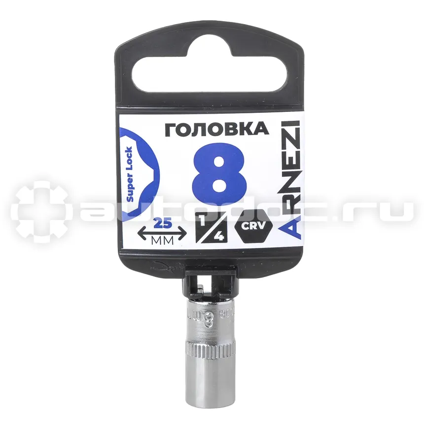 ARNEZI Головка 1/4" Super Lock 8 мм L=25 мм