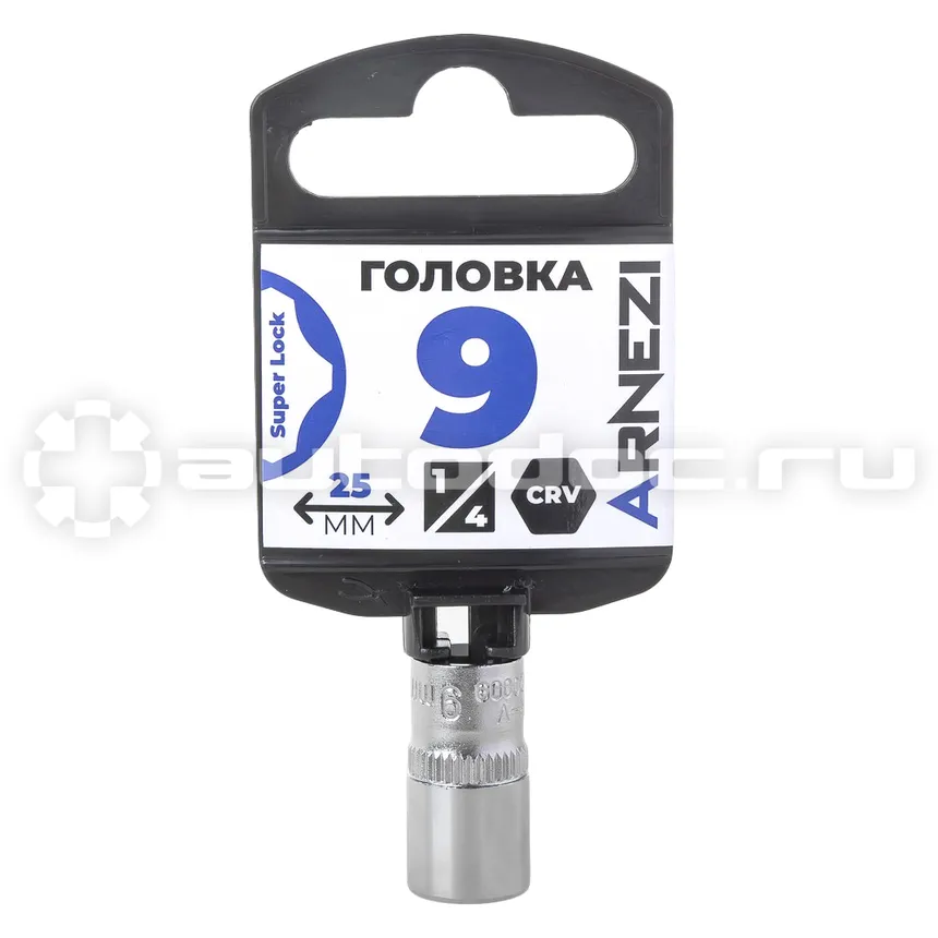 ARNEZI Головка 1/4" Super Lock 9 мм L=25 мм