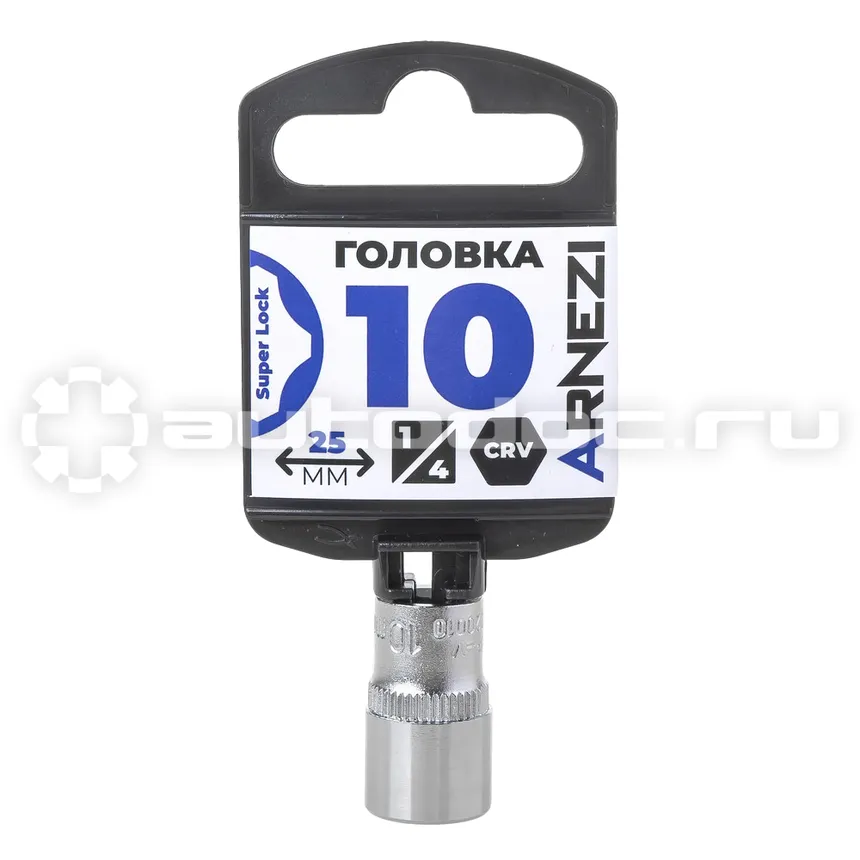 ARNEZI Головка 1/4" Super Lock 10 мм L=25 мм