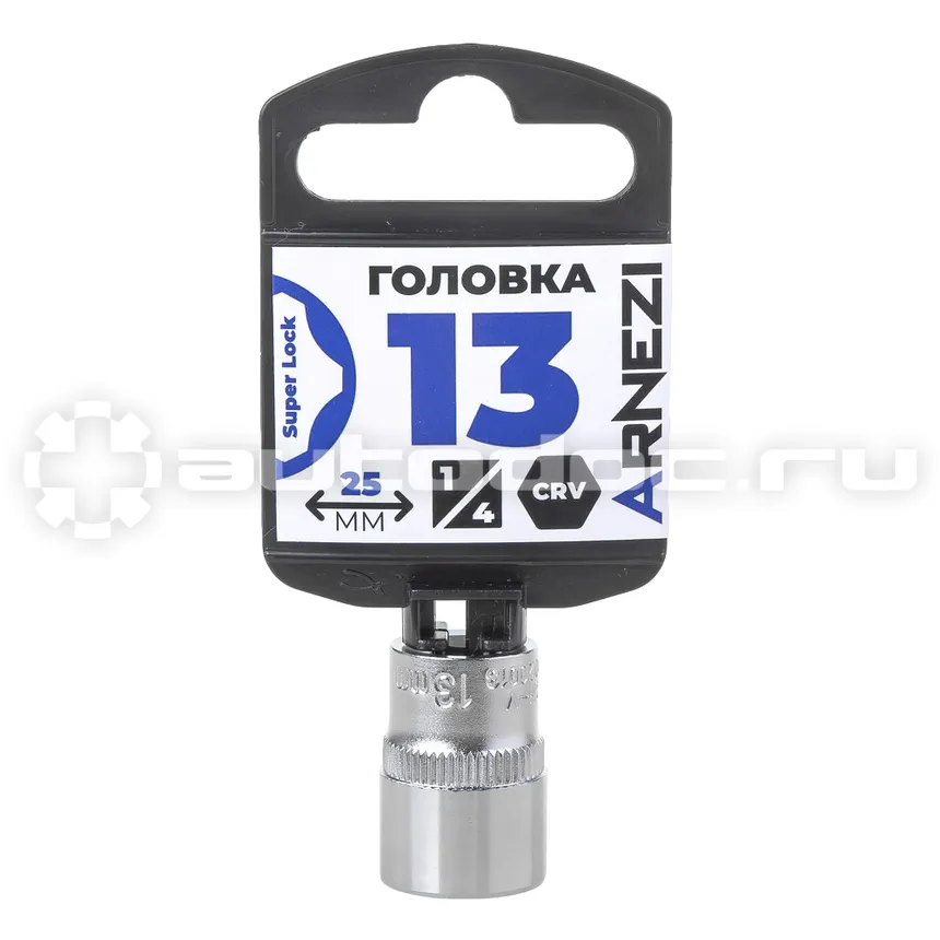 ARNEZI Головка 1/4" Super Lock 13 мм L=25 мм