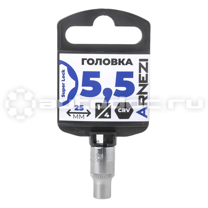 ARNEZI Головка 1/4" Super Lock 5.5 мм L=25 мм