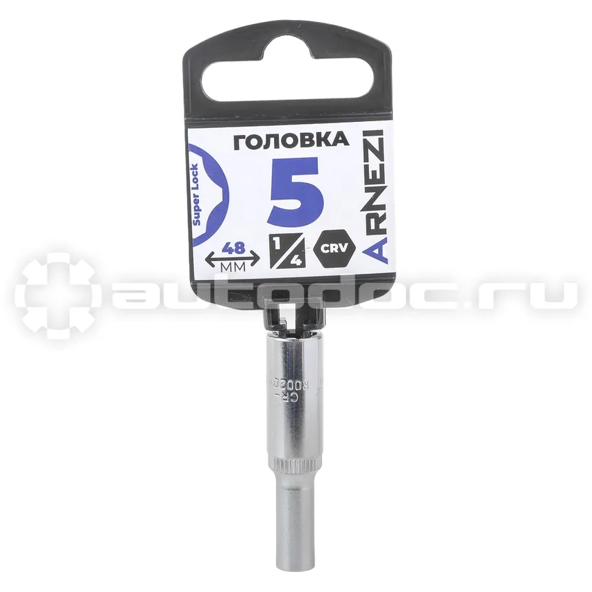 ARNEZI Головка 1/4" Super Lock 5 мм L=48 мм удлиненная