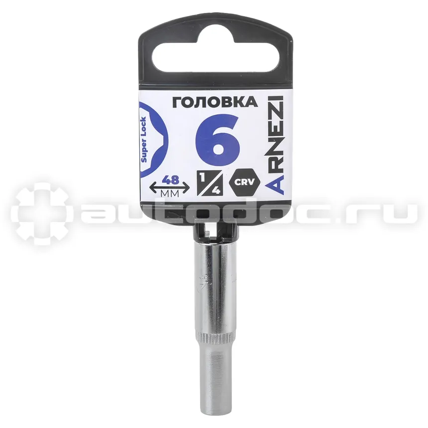 ARNEZI Головка 1/4" Super Lock 6 мм L=48 мм удлиненная