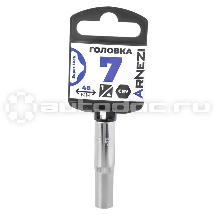 ARNEZI Головка 1/4" Super Lock 7 мм L=48 мм удлиненная