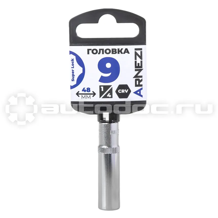 ARNEZI Головка 1/4" Super Lock 9 мм L=48 мм удлиненная