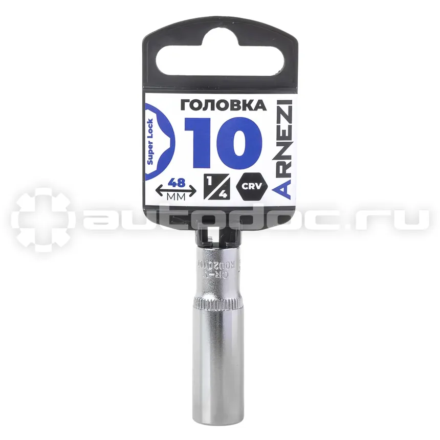 ARNEZI Головка 1/4" Super Lock 10 мм L=48 мм удлиненная
