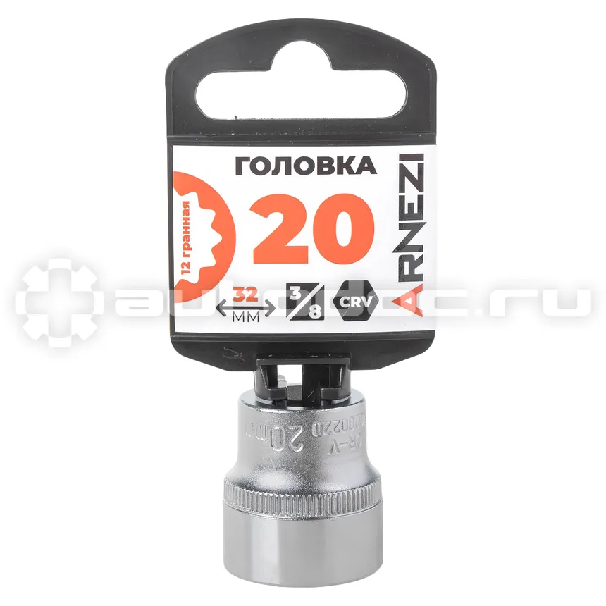 ARNEZI Головка 3/8" 12-и гр. 20мм, L=32 мм
