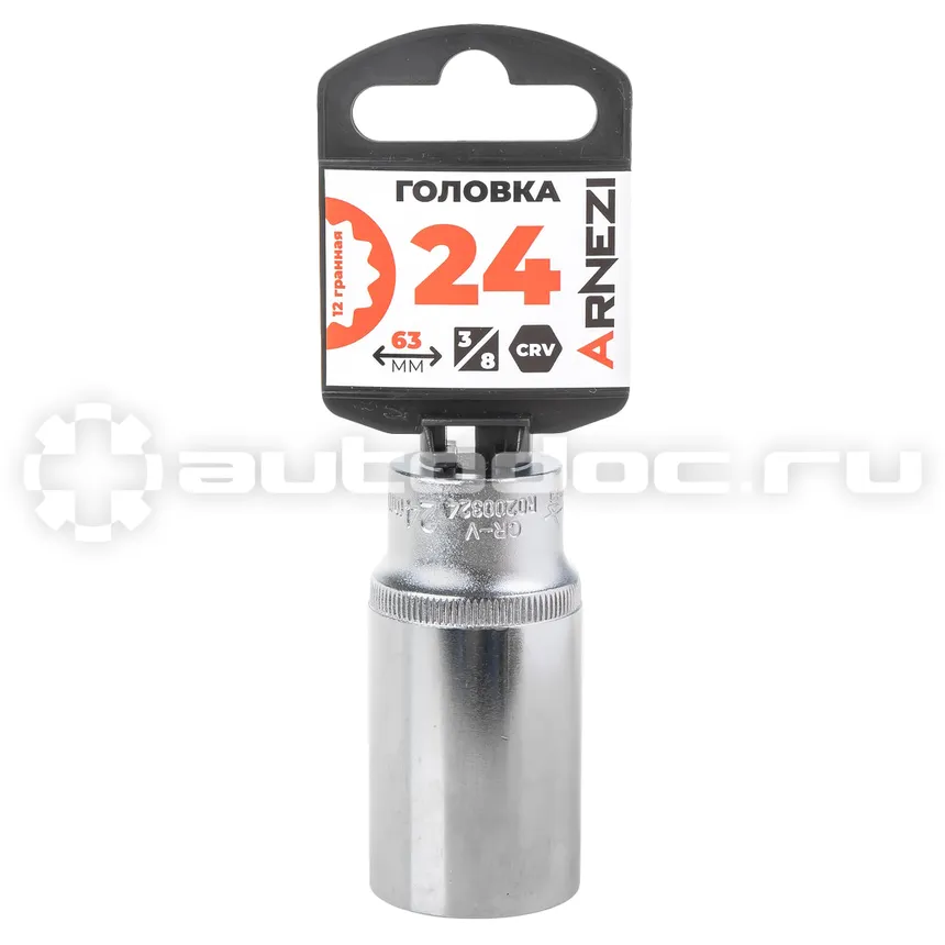 ARNEZI Головка 3/8" 12-и гр. 24мм удлиненная, L=63 мм