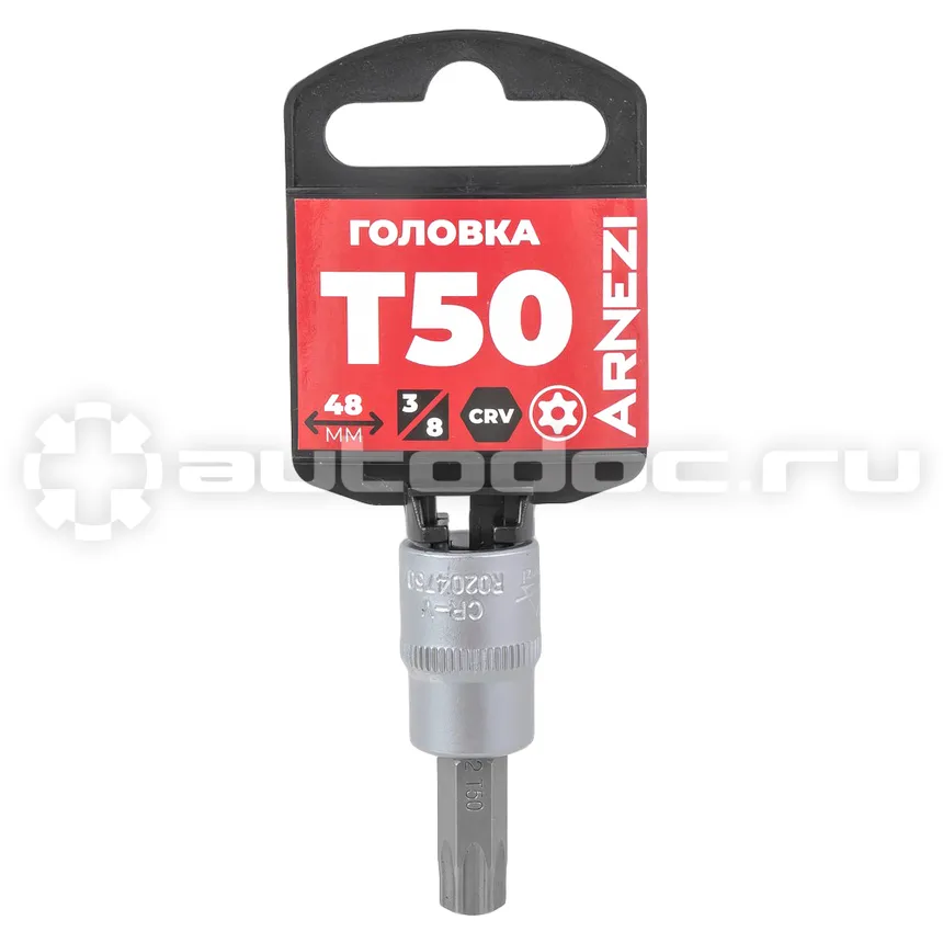 ARNEZI Головка 3/8" со вставкой TORX Security T50, L=48 мм на холдере R0204750