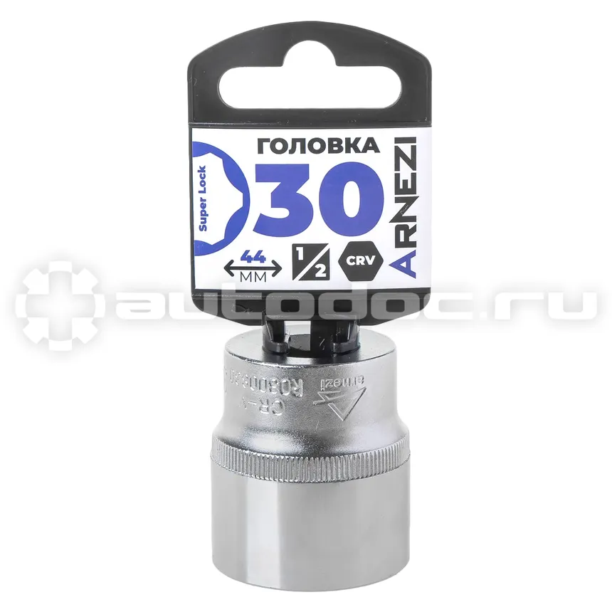 ARNEZI Головка 1/2" Super Lock 30 мм L=44 мм