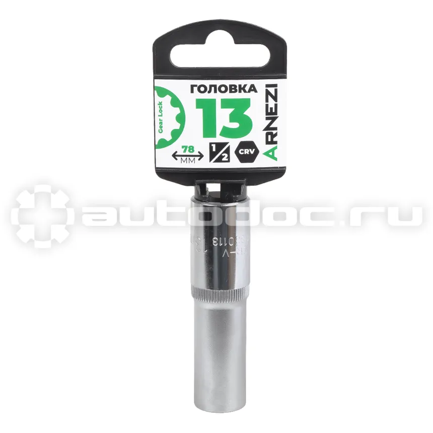 ARNEZI Головка 1/2" Gear Lock 13 мм L=78 мм удлиненная