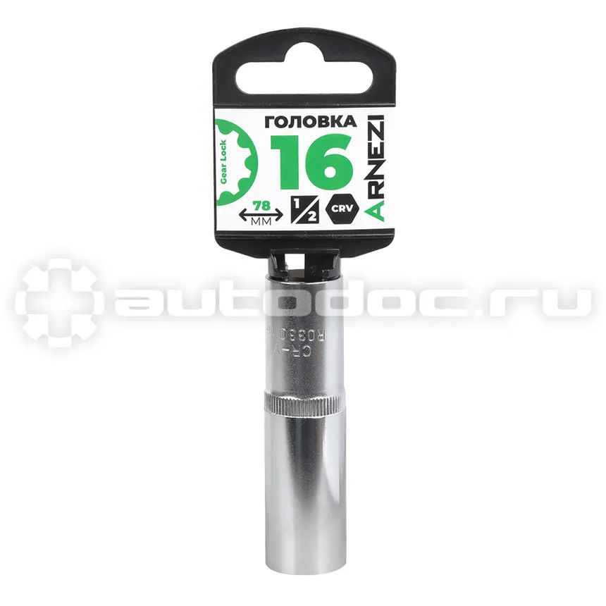 ARNEZI Головка 1/2" Gear Lock 16 мм L=78 мм удлиненная