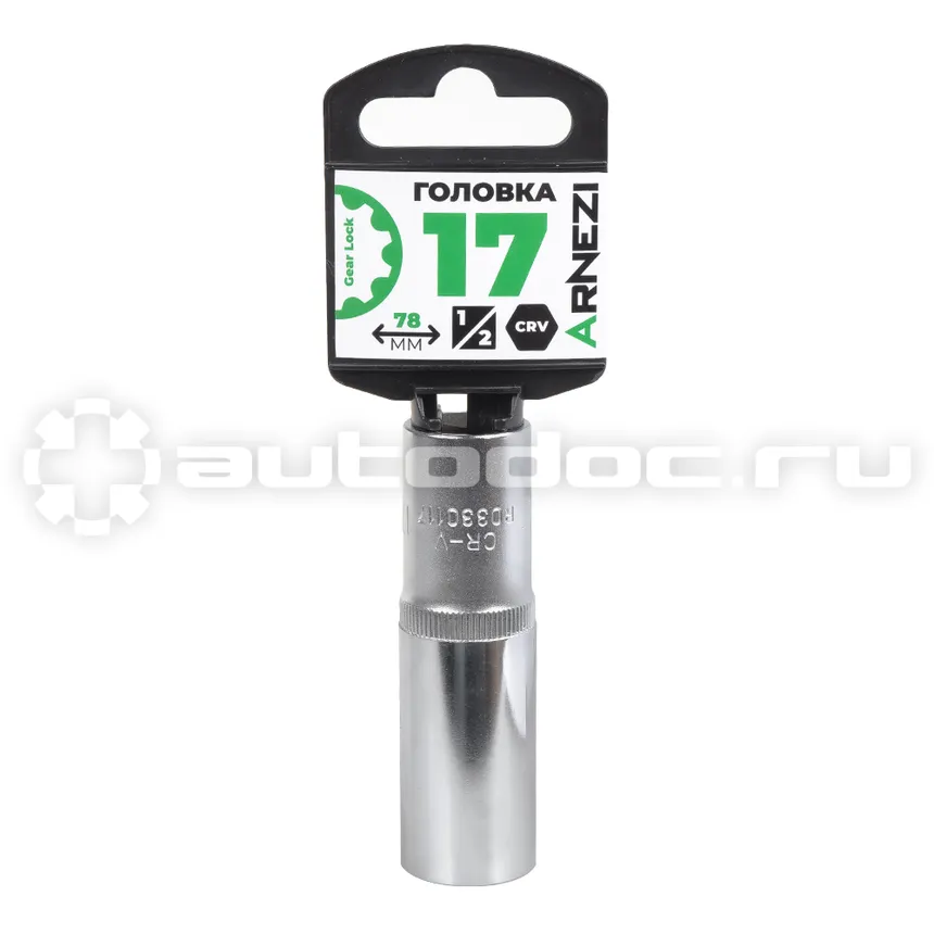 ARNEZI Головка 1/2" Gear Lock 17 мм L=78 мм удлиненная