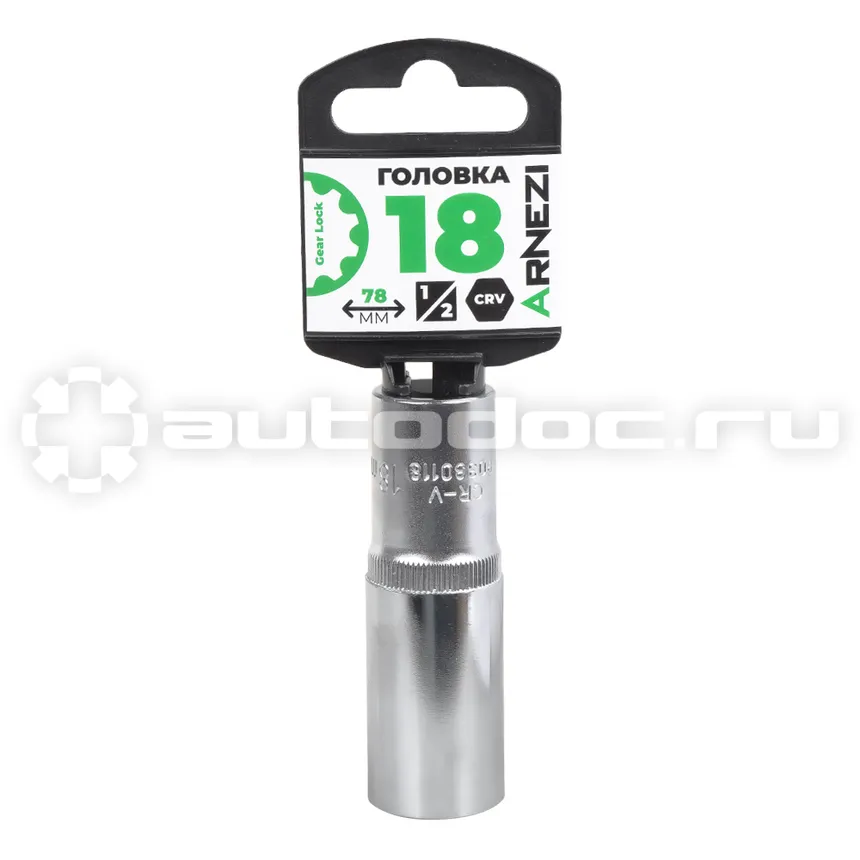 ARNEZI Головка 1/2" Gear Lock 18 мм L=78 мм удлиненная