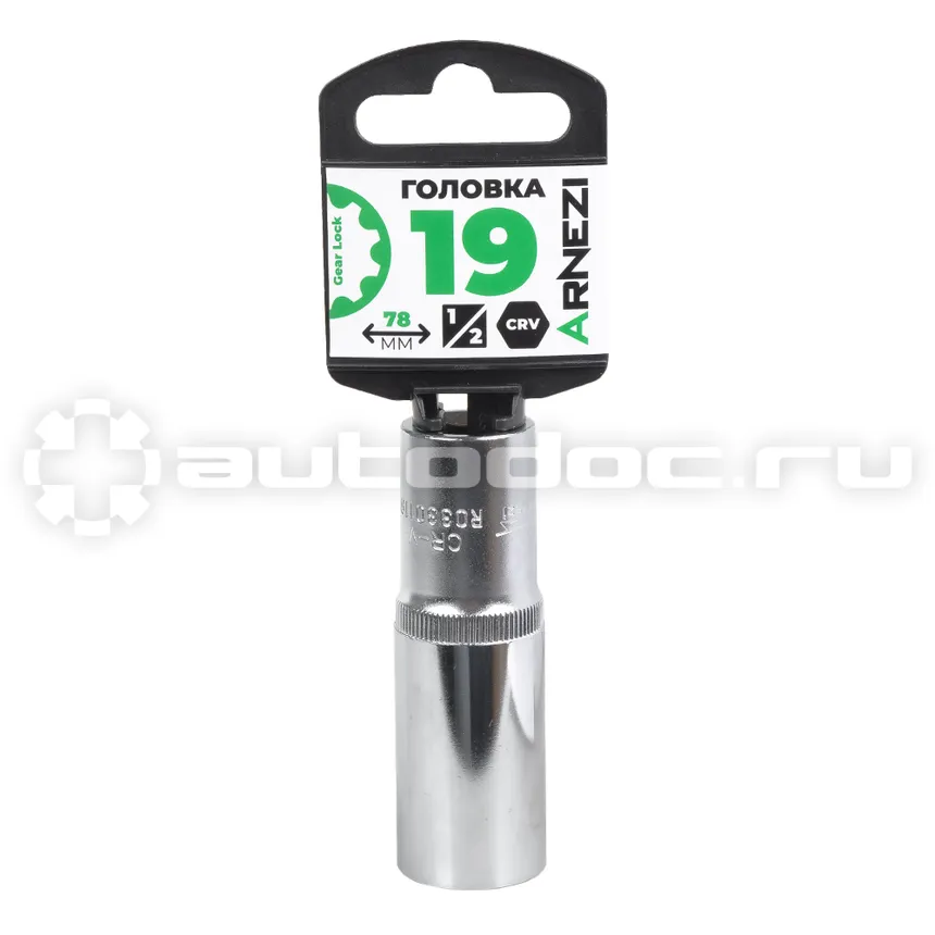 ARNEZI Головка 1/2" Gear Lock 20 мм L=38 мм