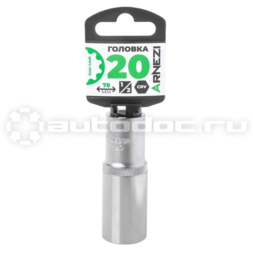 ARNEZI Головка 1/2" Gear Lock 20 мм L=78 мм удлиненная
