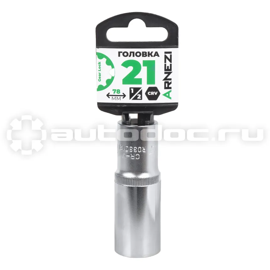 ARNEZI Головка 1/2" Gear Lock 21 мм L=78 мм удлиненная