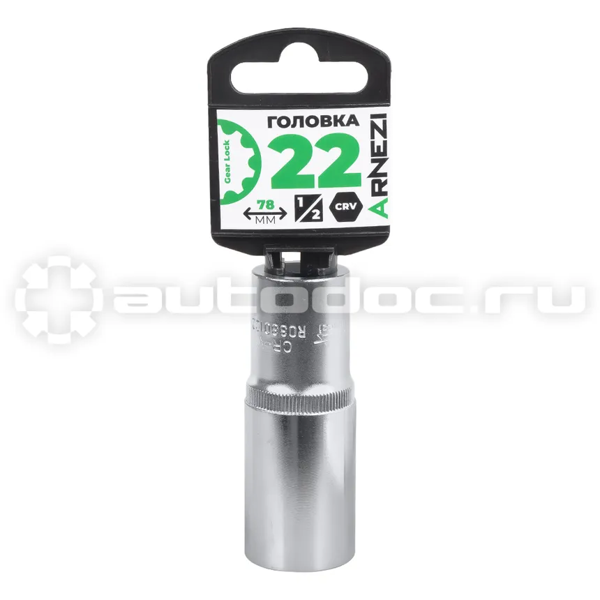 ARNEZI Головка 1/2" Gear Lock 22 мм L=78 мм удлиненная