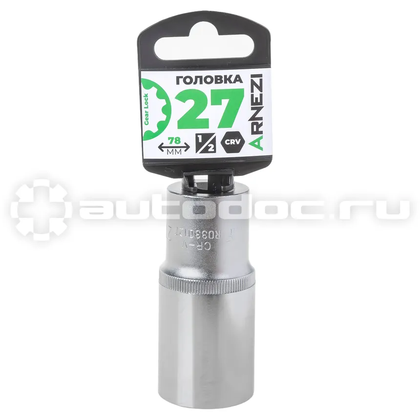 ARNEZI Головка 1/2" Gear Lock 27 мм L=78 мм удлиненная
