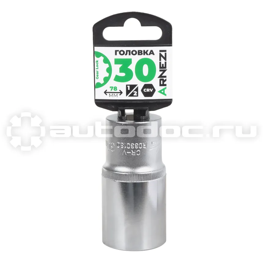 ARNEZI Головка 1/2" Gear Lock 30 мм L=78 мм удлиненная