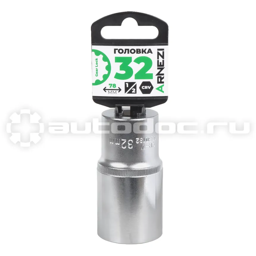 ARNEZI Головка 1/2" Gear Lock 32 мм L=78 мм удлиненная