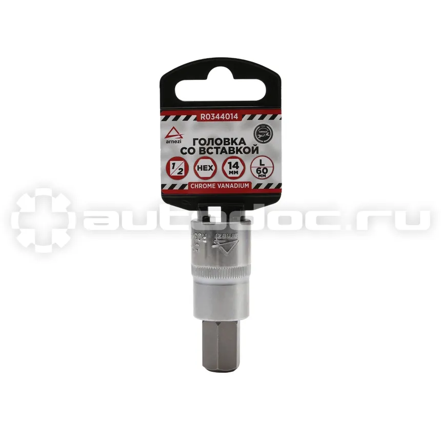 ARNEZI Головка 1 | 2" со вставкой H14 L=60