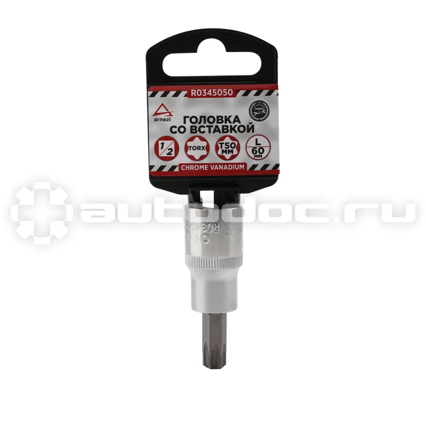 ARNEZI Головка 1 | 2" со вставкой TORX T50 L=60