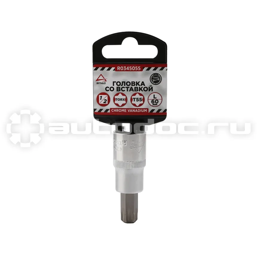 ARNEZI Головка 1 | 2" со вставкой TORX T55 L=60