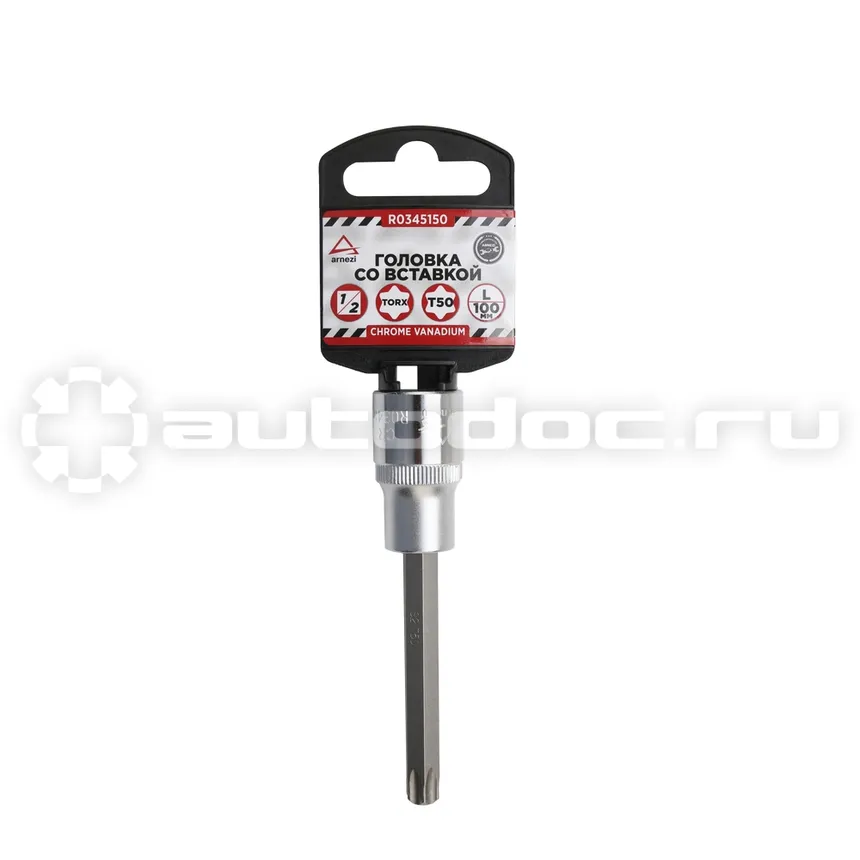 ARNEZI Головка 1 | 2" со вставкой TORX T50 L=100