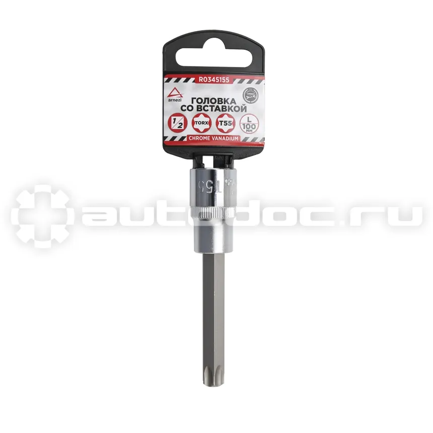 ARNEZI Головка 1 | 2" со вставкой TORX T55 L=100