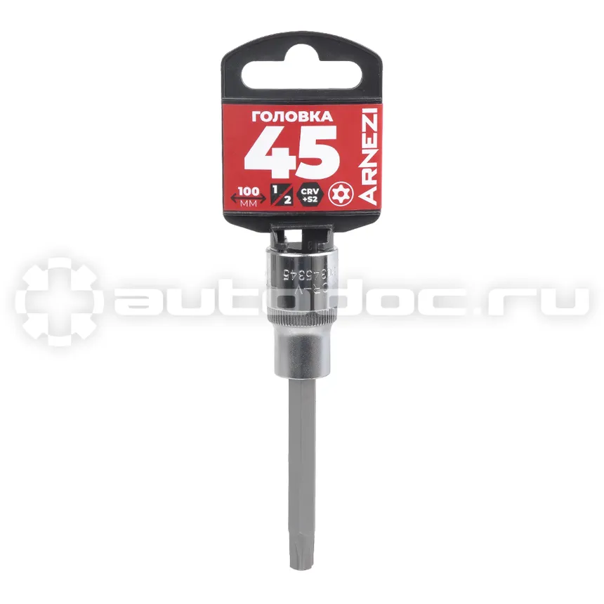 ARNEZI Головка 1/2" со вставкой TORX Security T45 L=100, на холдере R0345345